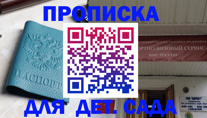 временная регистрация для всех в Серове