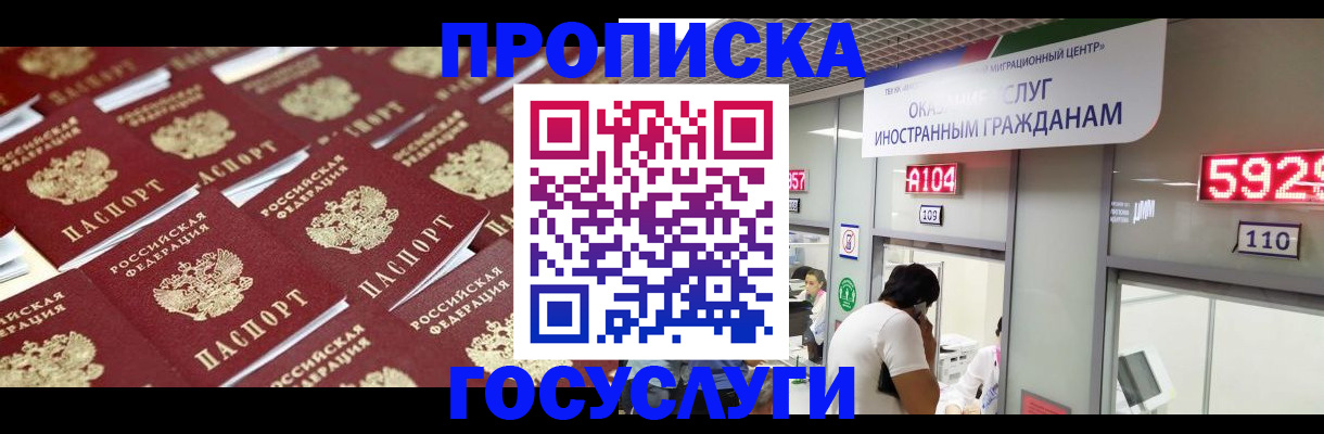 временная регистрация законно в Серове