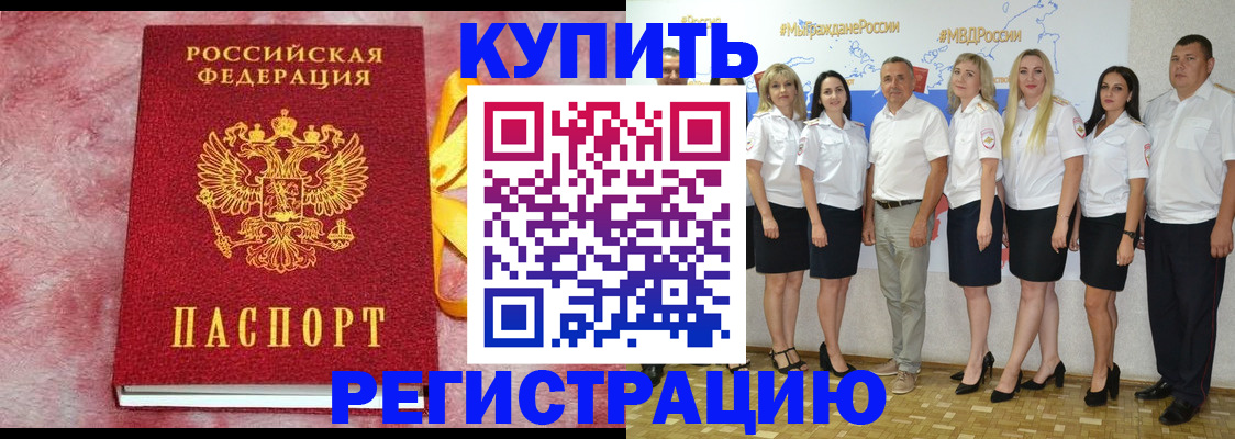 прописка ребенка в Серове