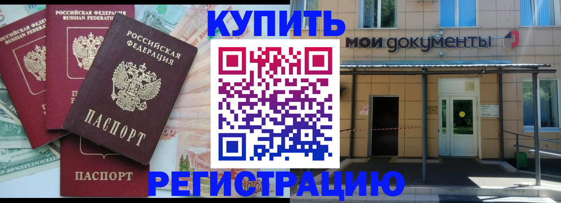 где прописаться в Серове