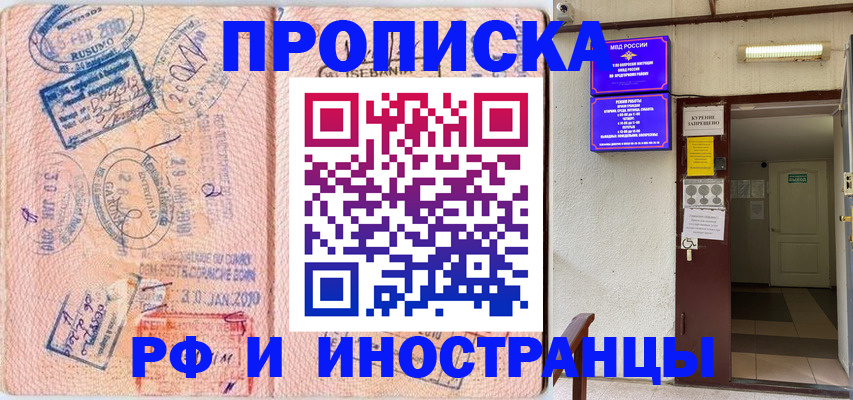 прописка для кредита в Серове